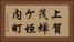 上賀茂蝉ケ垣内町 Horizontal Portrait