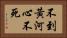 不到黃河心不死 Horizontal Portrait