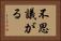 不思議がる Horizontal Portrait