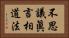 不思議眞言相道法 Horizontal Portrait