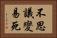 不思議變易死 Horizontal Portrait
