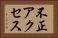 不正アクセス Horizontal Portrait