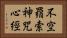 不空羂索神咒心經 Horizontal Portrait
