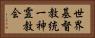 世界基督教統一神霊教会 Horizontal Portrait