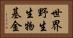 世界野生生物基金 Horizontal Portrait