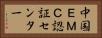 中国ＥＭＣ認証センター Horizontal Portrait