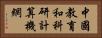 中國教育和科研計算機網 Horizontal Portrait