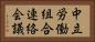 中立労働組合連絡会議 Horizontal Portrait