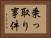乗っ取り事件 Horizontal Portrait
