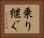 乗り継ぐ Horizontal Portrait