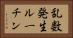 乱数発生ルーチン Horizontal Portrait