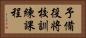 予備役将校訓練課程 Horizontal Portrait