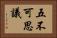 五不可思議 Horizontal Portrait