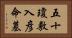 五十瓊敷入彦命墓 Horizontal Portrait