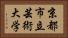 京都市立芸術大学 Horizontal Portrait