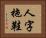 人字拖鞋 Horizontal Portrait