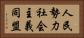 人民勢力社会主義同盟 Horizontal Portrait