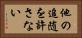 他の追随を許さない Horizontal Portrait
