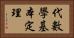 代數學基本定理 Horizontal Portrait
