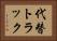 代替トラック Horizontal Portrait