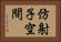 仿射子空間 Horizontal Portrait