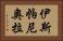 伊斯帕尼奧拉 Horizontal Portrait