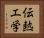 伝熱工学 Horizontal Portrait