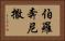伯羅奔尼撒 Horizontal Portrait