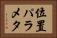 位置パラメタ Horizontal Portrait