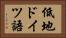 低地ドイツ語 Horizontal Portrait
