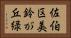 佐伯区美鈴が丘緑 Horizontal Portrait