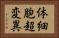 体細胞超変異 Horizontal Portrait