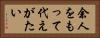 余人をもって代えがたい Horizontal Portrait