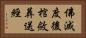 佛滅度後棺斂葬送經 Horizontal Portrait