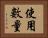 使用數量 Horizontal Portrait