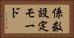 係数設定モード Horizontal Portrait