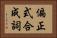 偏正式合成詞 Horizontal Portrait