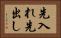 先入れ先出し Horizontal Portrait