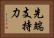 先端支持力 Horizontal Portrait