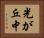 光が丘中 Horizontal Portrait