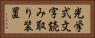 光学式文字読み取り装置 Horizontal Portrait