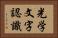 光学文字認識 Horizontal Portrait