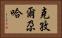 克孜爾尕哈 Horizontal Portrait