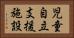 児童自立支援施設 Horizontal Portrait