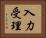 入力受理 Horizontal Portrait