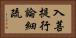 入菩提行論細疏 Horizontal Portrait