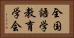 全国語学教育学会 Horizontal Portrait