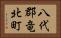 八代郡竜北町 Horizontal Portrait
