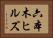 六本木ヒルズ Horizontal Portrait