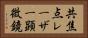 共焦点レーザー顕微鏡 Horizontal Portrait